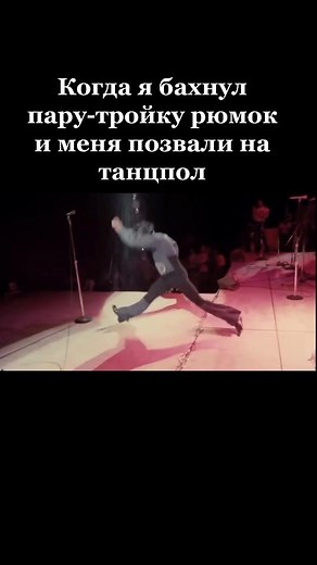 #Когда я #натанцоле #танцор #дэнсер #диско #disco #when #dancer