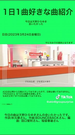 3月24日分の再投稿です。#天野ひろゆき#フックブックロー