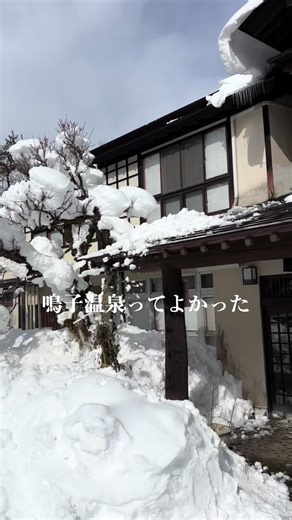 #温泉 #鳴子温泉 #露天風呂 #日本