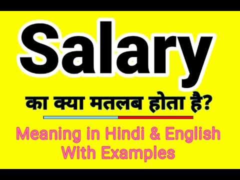 Salary meaning in Hindi | Salary ka kya matlab hota hai | Daily use English words