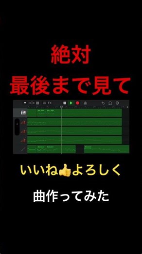 テーマ「共闘」 曲作ってみた。#garageband #shorts #作曲 #オリジナル曲