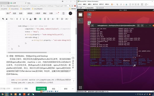 Linux设备树从零到实际工程的实践思想