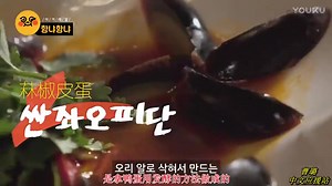 曹璐向韩国人介绍真正的中国料理！韩国的高级料理！