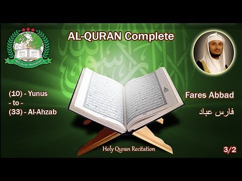 Holy Quran Complete - Fares Abbad 3/2 فارس عباد