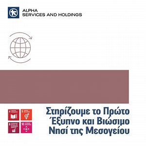 81K views · 235 reactions | Ως η μοναδική τράπεζα με παρουσία στην Αστυπάλαια, και αναπόσπαστο μέλος της τοπικής κοινωνίας, χάρη σε μία σειρά από πρωτοβουλίες που αναλάβαμε, συμβάλαμε ώστε να καταστεί το πρώτο έξυπνο και βιώσιμο νησί της Μεσογείου. alphab.gr/3OcnSyB | Alpha Bank | Facebook