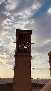 Yazd is one of the historical cities of Iran, built by Zoroastrians in the heart of the central desert after the Arab invasion. The architecture of Yazd—being a hot and arid city—is traditional Iranian architecture, mostly made of mudbrick. It is known for its windcatchers (badgirs), and among Iranians, Yazd is famously called the city of windcatchers.💙📿🧱 | Iran Tourism