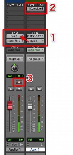 エフェクトをかけ録りする  ProTools の使い方