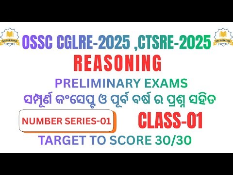 REASONING CLASS-01 || OSSC CGLRE-2025 & CTSRE-2025 (OSSC JE & ATO)