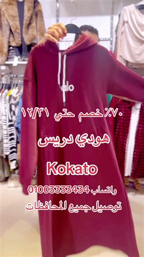 فيديوهات أنشأها Mohamed kokato (@mohamed.kokato) باستخدام original sound - Mohamed kokato
