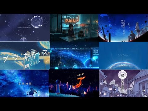 夜に1人で聞いて欲しい最高にエモいボカロ曲メドレー【全20曲】