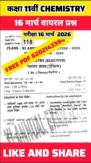 16 March Class 11th Chemistry Annual Exam Viral Paper 2026 || class 11 chemistry viral paper 2026