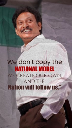 நாங்கள் பின்பற்றுவதில்லை, உருவாக்குகிறோம். தேசமே எங்களைப் பின்தொடர்கிறது! முதலமைச்சரின் காலை உணவுத் திட்டம் போல, தமிழ்நாட்டின் முன்னோடித் திட்டங்கள் இன்று இந்தியாவிற்கே வழிகாட்டி. இதுவே திராவிட மாடல். #DravidianModel #TNEducation #TamilNadu | Anbudan Anbil