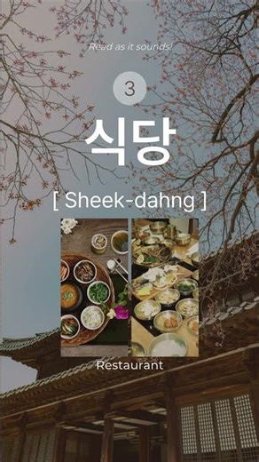 [5words]편의점,약국,식당,빵집,미용실 #learnkorean #hangeul #koreanvocabulary장소별Shorts
