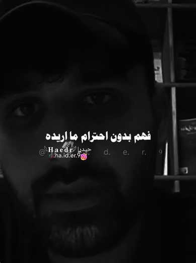 تصميم حيدر: الحب بدون فهم مارد ❤️💔🥀 #حيدر #تصميمي