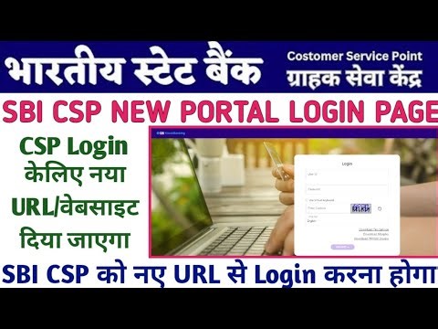 SBI CSP New Portal Login Page | New Portal Login Page | SBI CSP New Portal Update #sbicsp #sbi