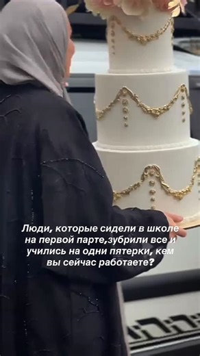 ТОРТЫ ГРОЗНЫЙ / ОБУЧЕНИЕ on Instagram: "А я вот кондитер декоратор, а вы? 😅 И не просто пеку торты, а создаю профессию и доход своими руками 🤍 Если ты тоже когда-то думала: «А вдруг не получится?» «А вдруг поздно?» «А вдруг я не смогу?» ➝ Я обучаю с нуля. ➝ Веду за руку до результата. ➝ Без воды, только практика. 26 января стартует обучение по тематическим тортам 🍰"