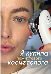 Микротоки для ухода за лицом | Гаджет для косметолога