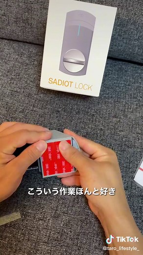 スマートロックで鍵のストレス解消