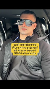 देशको माया स्वदेशमा भन्दा विदेशमा बस्ने दाजुभाईहरुलाई कति धेरै लाग्छ भन्ने कुरो यो भिडियोले पनि प्रष्ट गराउँछ भिडियो अन्तिमसम्म हेर्नुहोला!! | Hi-Tech Computer