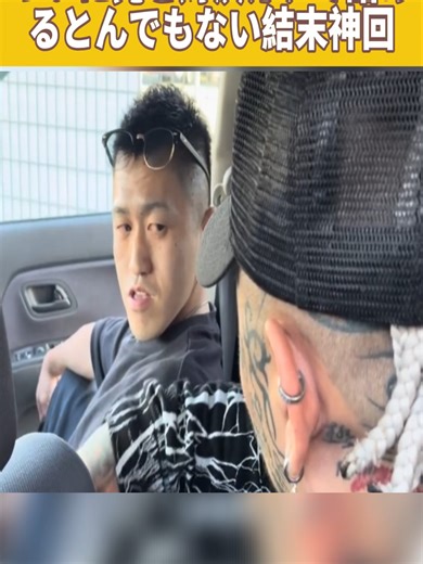 #警察 #交通違反 #ノーヘル #職務質問 #警察対応 #バイク #道路交通法 #社会問題 #ドライブレコーダー #警察24時 #車載動画 #安全運転 #police