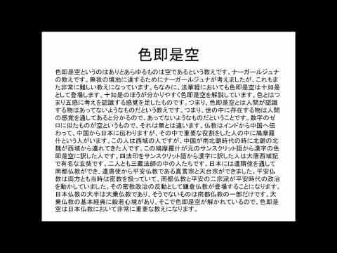 法華経入門 法華経の簡単な説明[voiceloid 結月ゆかり]