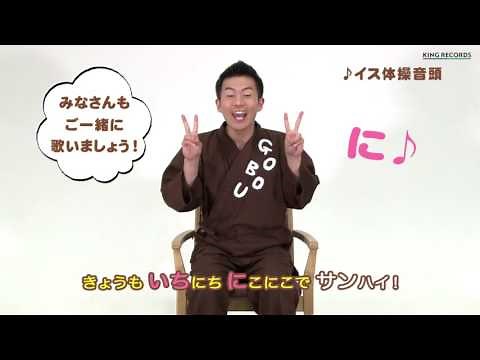 ごぼう先生といっしょ！ 毎日10分健康 イス体操 ≪大きな字幕付き≫ ごぼう先生コメント＆DVDダイジェスト