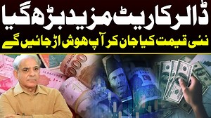 77K views · 10K reactions | Dollar Bounces Back Against Rupee | Capital TV | Capital TV | Facebook