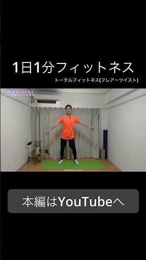 有酸素運動で様々なステップを行うエアロビクス!1日1分フィットネスショート動画公開！生活習慣に運動を！＠sin-healthsupport#田中社長