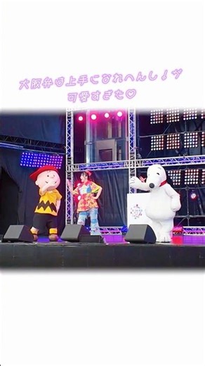 スヌーピーとチャーリー・ブラウンの大阪LOVER🩷 "Discover U!!!"in SUMMER FES 2026六本木ヒルズアリーナ✨ #スヌーピー #チャーリーブラウン #usj