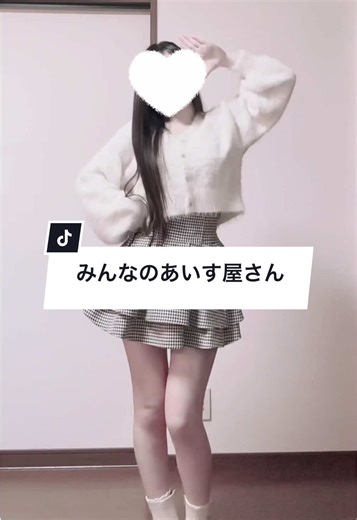 #みんなのあいす屋さん #あいす 様 #iLiFE 様 #あいらいふ #踊ってみた @あいす