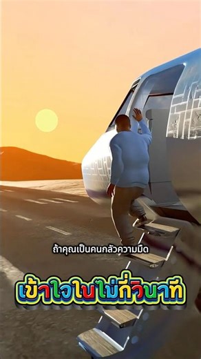 Can you escape the darkness and chase the sun? ☀️ #InterestingFacts #GeneralKnowledge #shorts