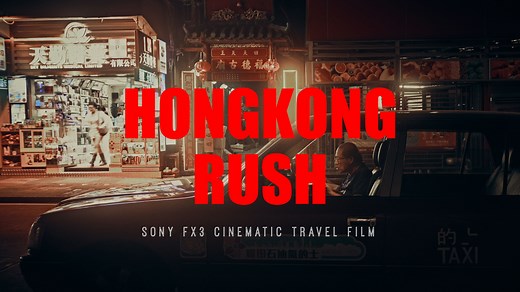 Hongkong Rush香港热潮 | 索尼FX3电影感4K旅行短片