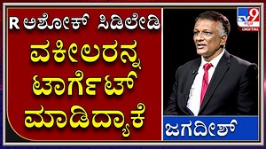 24K views · 324 reactions | Why Revenue Minister R Ashok Targets CD...