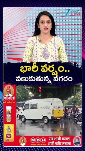 Rain Update in Hyderbad | Telangana Weather Report | Telangana Rains | Weather Update | ZEE