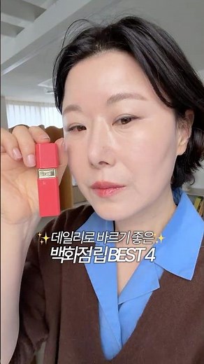 ✨BEST 4 Department Store Lipsticks PERFECT for Daily Wear‼️✨ #kbeauty #HongsMakeuPlay