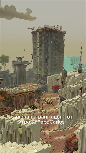 play.colombinomc.com 1.21.6 - 1.21.11 #krytak #Minecraft разбор заявок на ранг строительство в майнкрафте