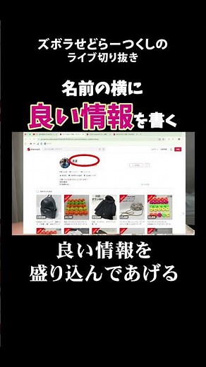 [Serious Audit] This Is Why Your Mercari Items Aren't Selling. A Thorough Guide to Account Listin...