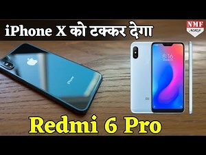 iPhone X को सीधी टक्कर देगा Redmi 6 Pro, दी गयीं हैं Apple जैसी खूबियां
