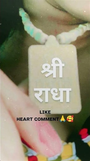 ʀᴀᴅʜᴀ ke liye like 💗#intertan#bhakti #love #shorts #songs #viral #reels