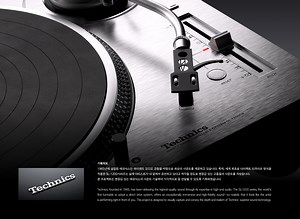 Technics Turntable Promotion(SL-1200GR) - Kangcheol Lim