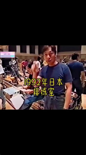 Beyond在日本籌備日文作品，1992年Beyond正式進軍日本樂壇，在此期間和當地樂手合作錄音、排練。 #黃家駒 #beyond #music #chinatiktok