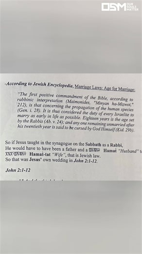 OSM Vision on Instagram: "Was Jesus Married Rabbi's Jewish Law Tradition Explained 🌍🪐🫀 The ancient record speaks — if you know how to read it 📖 Context is the key that unlocks meaning from myth. — 🔗 Full video on YouTube ⭐ Become a channel member for exclusive lessons & breakdowns 👆 Tap the link in our bio"