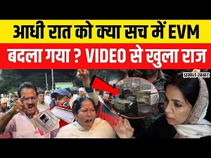 Bihar Election 2025 : Sasaram में आधी रात को क्या सच में EVM बदलाया? | Bihar Election 2025 Exit Poll