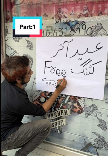 Part:1 eid offer cutting free😱 wait for end 🤣🤣#tiktokusa🇺🇸 #fun #usa🇺🇸 #viral #billu @Billu Dgk