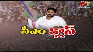 277K views · 2.9K reactions | మంత్రులు, మాజీ మంత్రులకు సీఎం జగన్ క్లాస్ Download ffreedom app and apply coupon “NTV” to avail Rs 3000 scholarship instantly- https://ffreedom.com/ntv #CMJagan #NTVNews #NTVTelugu | Ntv Telugu | Facebook