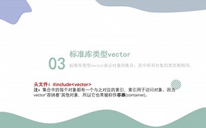 vector讲解