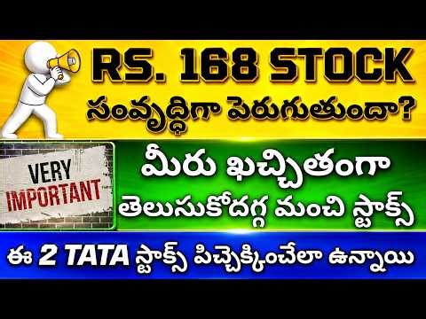 RBI SHOCK, MARKET FALL వెనుక అసలు కథ! OIL $83, Good Stocks With Results