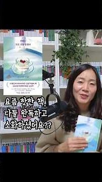 (세문전 외 별책 1), [괴테는 모든 것을 말했다], 스즈키 유이, "다들 완독하고 소화하셨어요??"