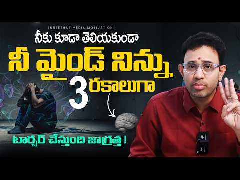 ఇది అర్ధం అయితే నీ మైండ్ నీ కంట్రోల్ లో ఉంటుంది - Dr Harish Tenneti | How To Control Your Mind | SMM