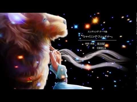 Shining Future - Origa